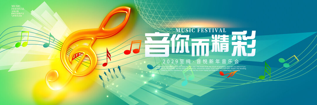 音樂(lè)主視覺(jué)