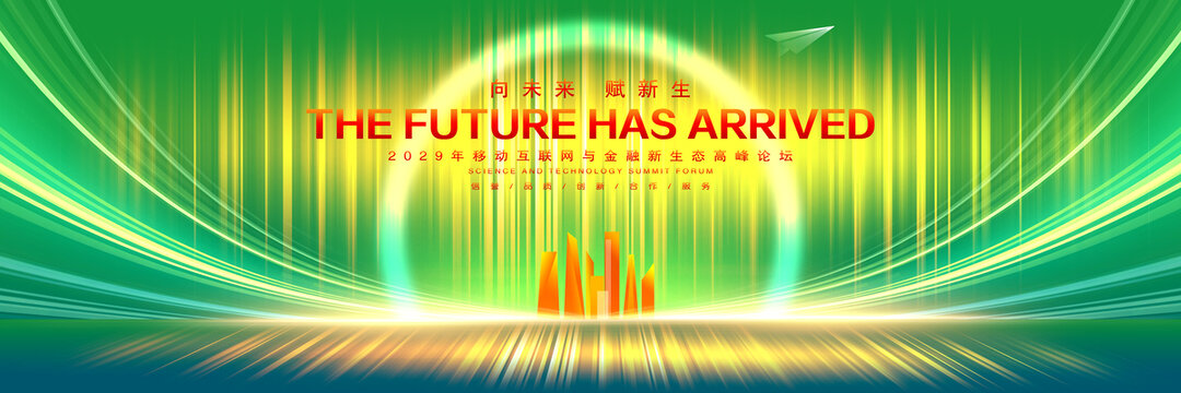 綠色背景會(huì)議背景