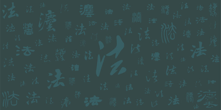 法