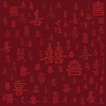 喜