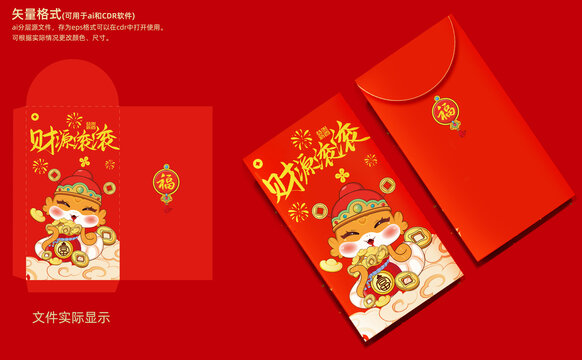 蛇年可愛紅包