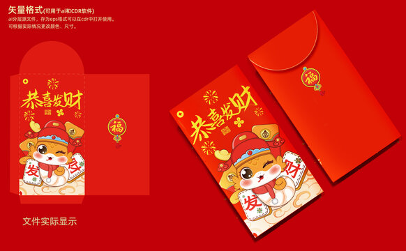 2025春節(jié)利是封