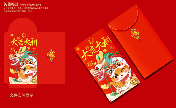 2025蛇年紅包