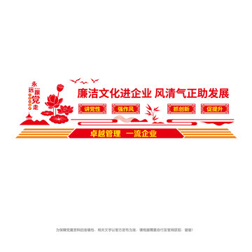 廉潔文化進企業(yè)