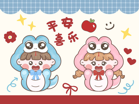 卡通蛇年印花Q版蛇寶寶祝福插畫(huà)