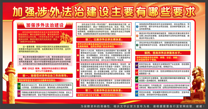 法治