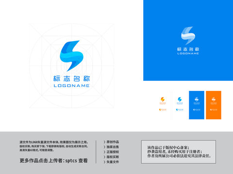 字母S閃電風(fēng)暴新能源LOGO