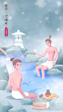 國風(fēng)立冬節(jié)氣泡溫泉主題插畫海報