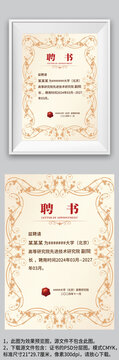 黃褐色歐式企業(yè)學(xué)院學(xué)校聘書(shū)證書(shū)