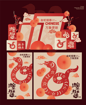 蛇年美陳設(shè)計(jì)