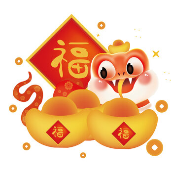 蛇新年元寶喜慶過節(jié)元素