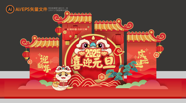 元旦美陳小品