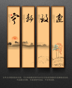 中式掛圖