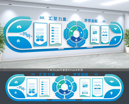 文化墻