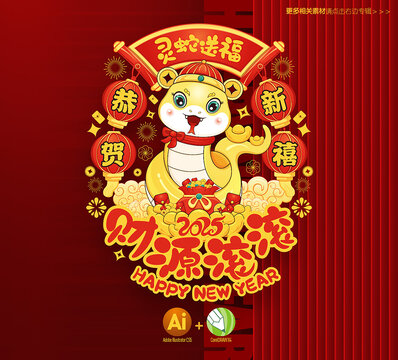 蛇年玻璃貼