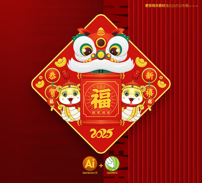 2025蛇年窗花