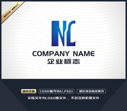 NC字母LOGO設(shè)計