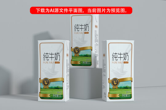 純牛奶包裝
