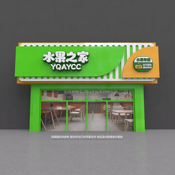 鮮果門頭
