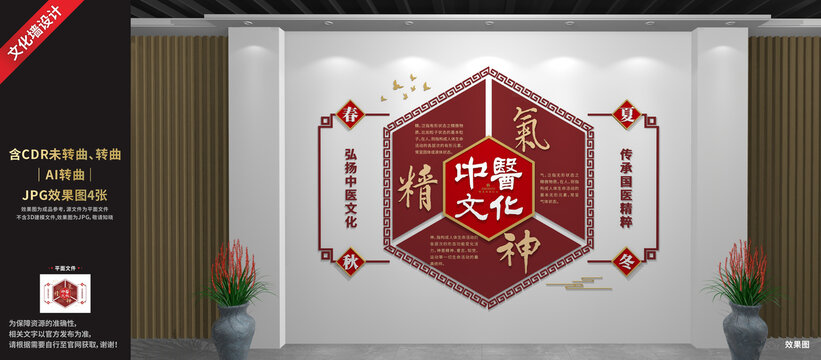 中醫(yī)文化展廳展示墻