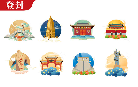 鄭州登封市矢量地標(biāo)建筑文創(chuàng)素材