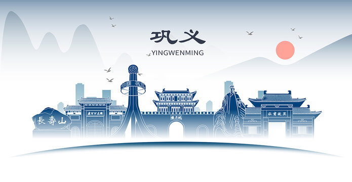 鄭州鞏義市城市地標(biāo)形象道旗海報(bào)