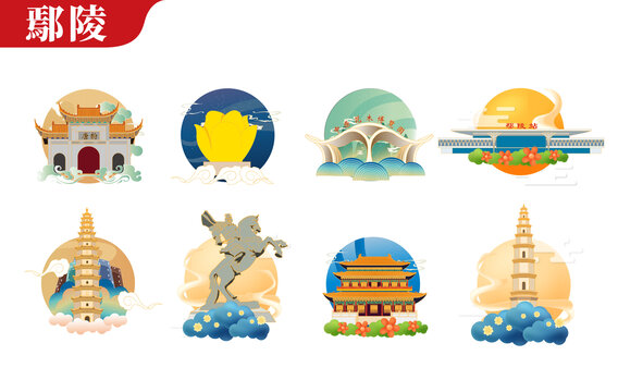 許昌鄢陵矢量地標(biāo)建筑文創(chuàng)素材