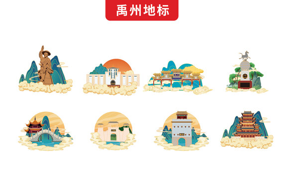 許昌禹州市手繪地標文創(chuàng)插畫素材