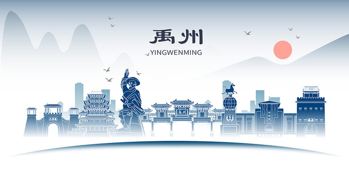 許昌禹州市城市地標(biāo)形象道旗海報(bào)