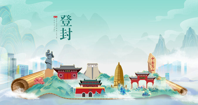 鄭州登封市山水墨風景國潮畫卷