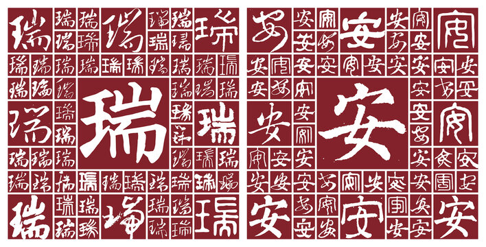 浙江瑞安