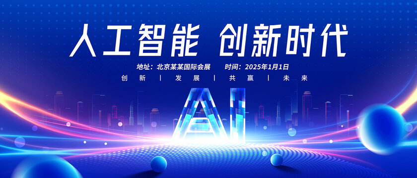 科技主視覺