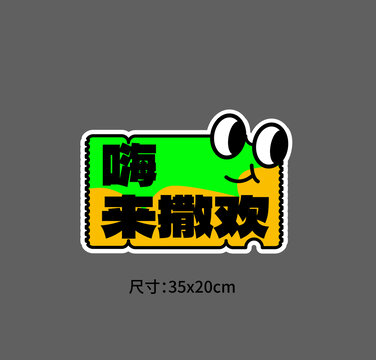 活動手牌