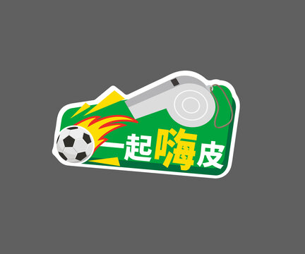 手舉牌