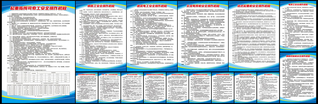 各種機(jī)械制作制度