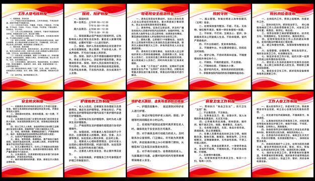 敬老院管理制度