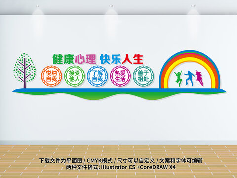 關(guān)注青少年心理健康
