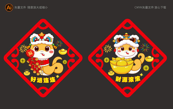 春節(jié)窗花