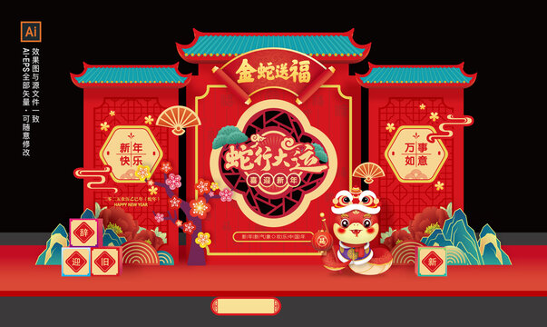 蛇年美陳布置