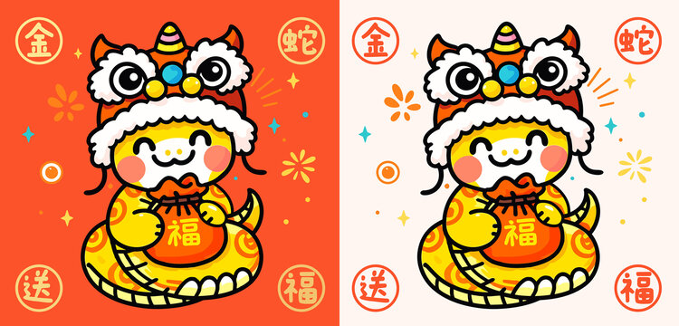 蛇年卡通形象