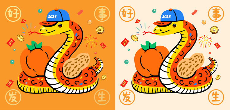 蛇插畫