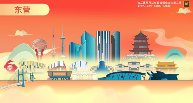 東營(yíng)