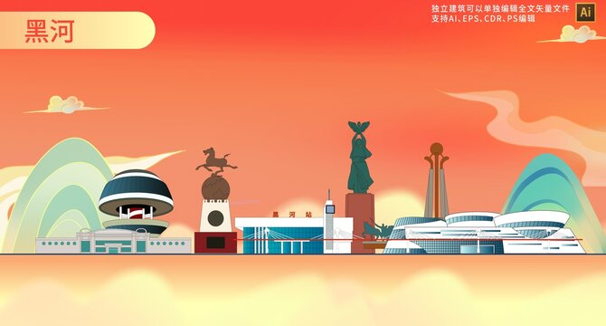 黑河