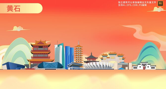 黃石
