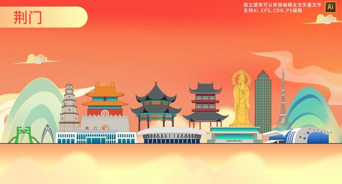荊門(mén)
