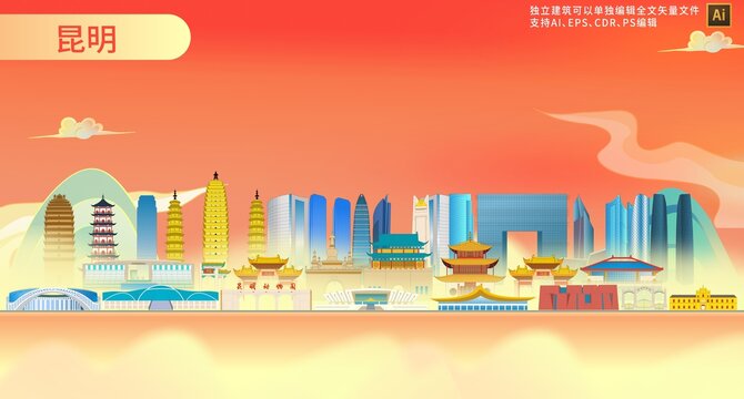 昆明