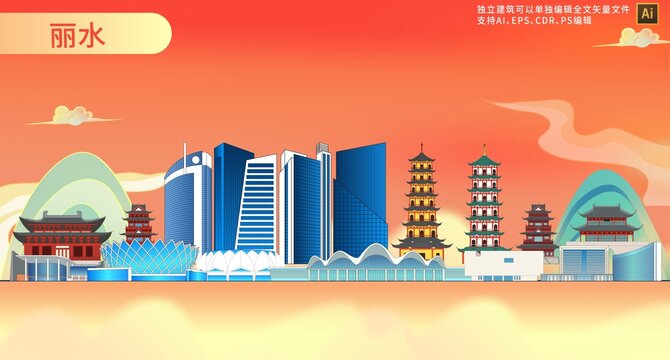 麗水
