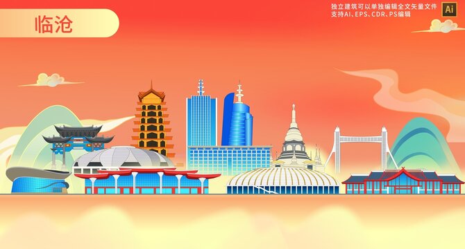 臨滄