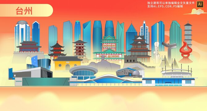 臺(tái)州