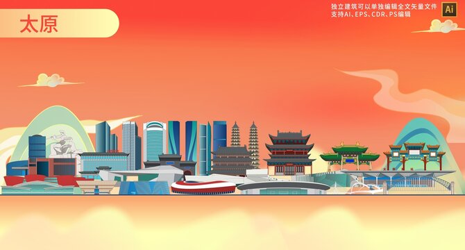 太原